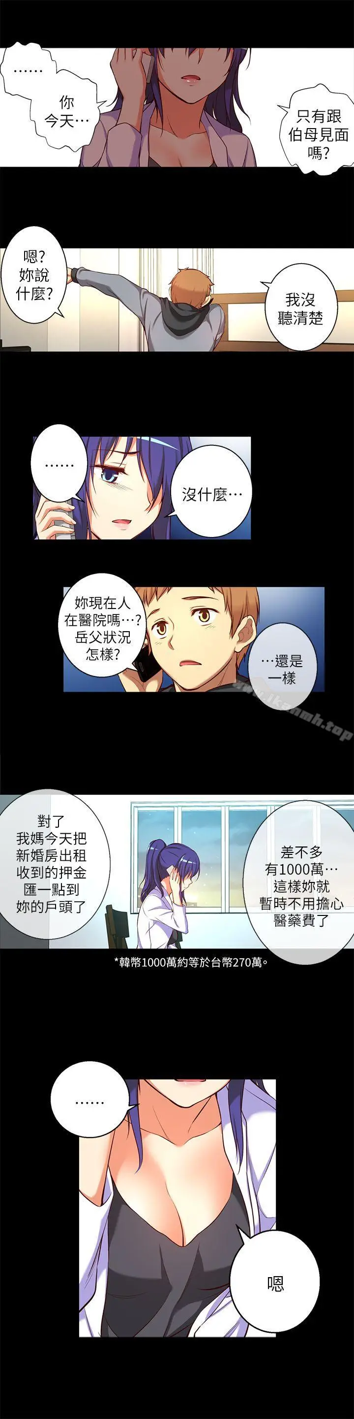 漫画《高中生小女友》第14话第12张图