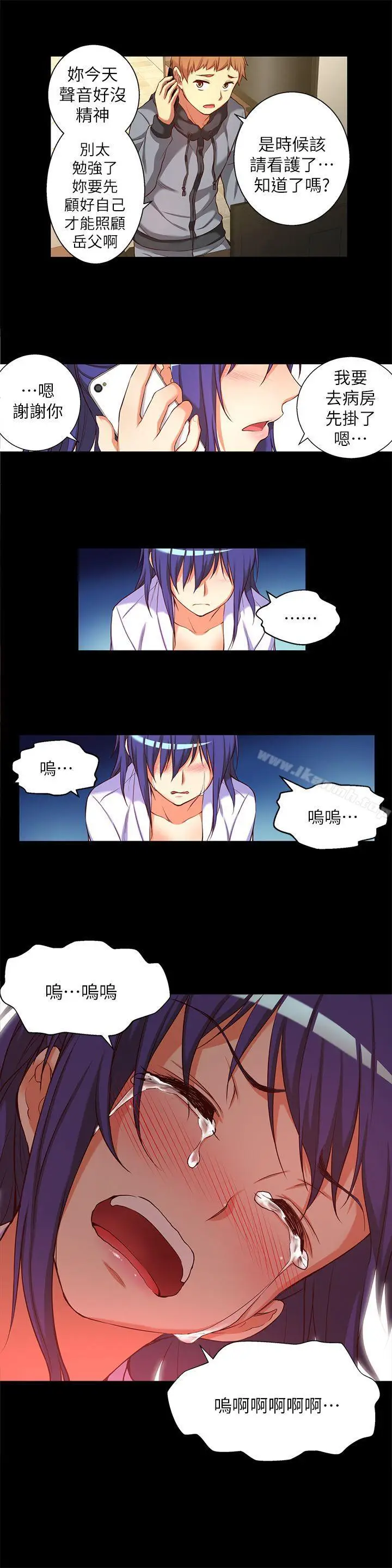 漫画《高中生小女友》第14话第13张图