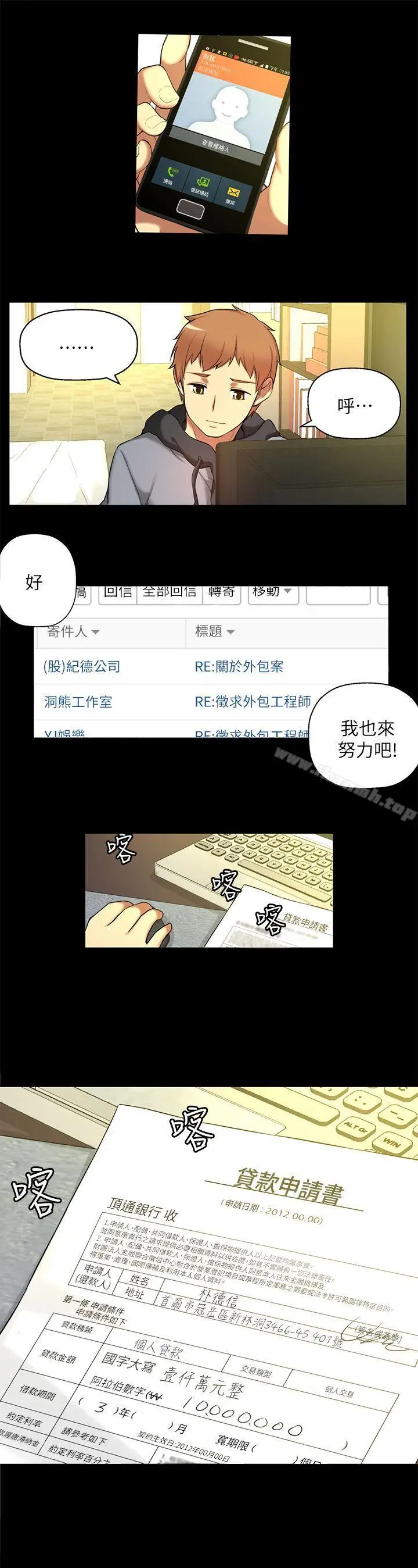 漫画《高中生小女友》第14话第14张图