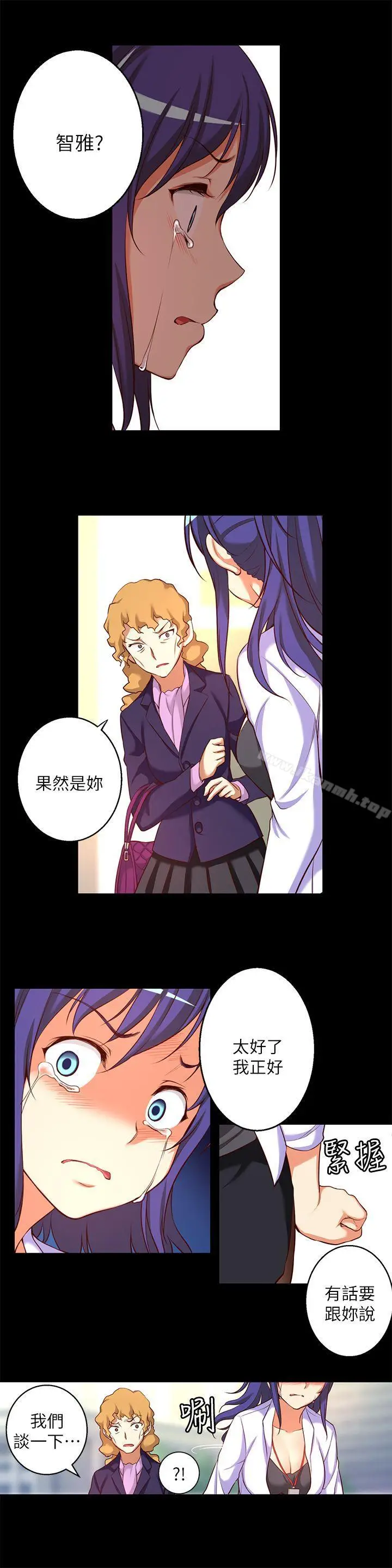 漫画《高中生小女友》第14话第4张图