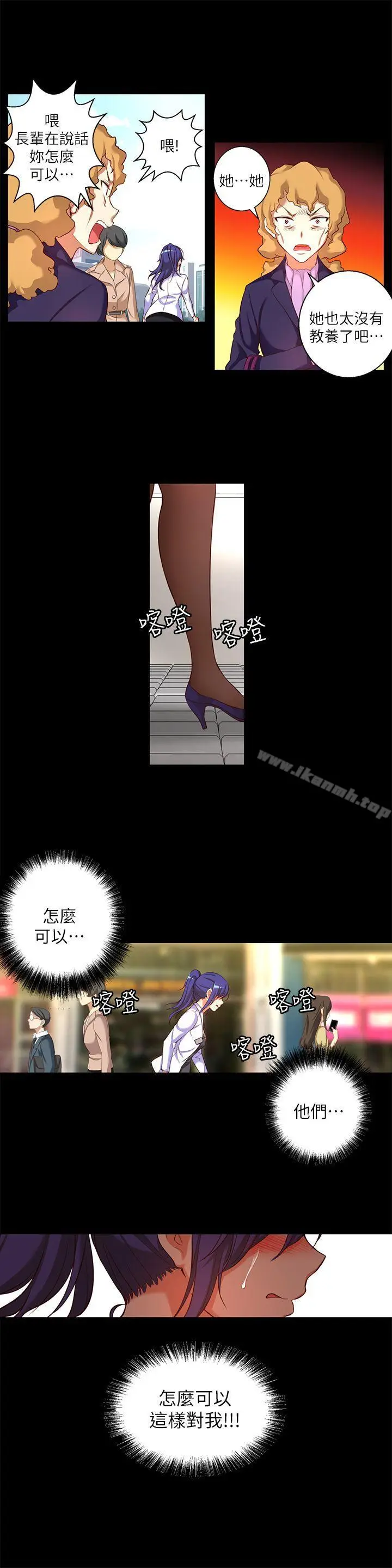 漫画《高中生小女友》第14话第5张图