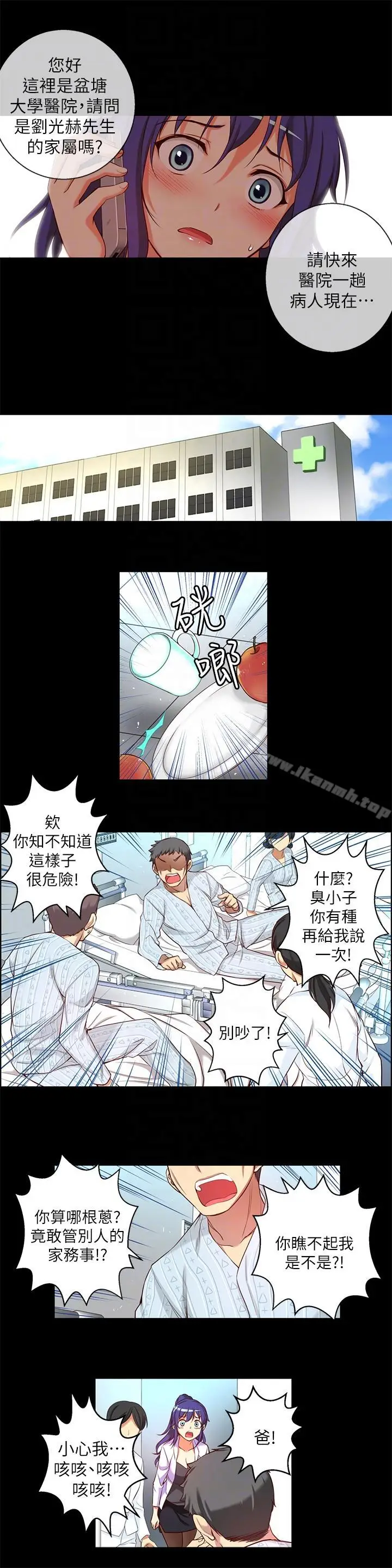 漫画《高中生小女友》第14话第7张图