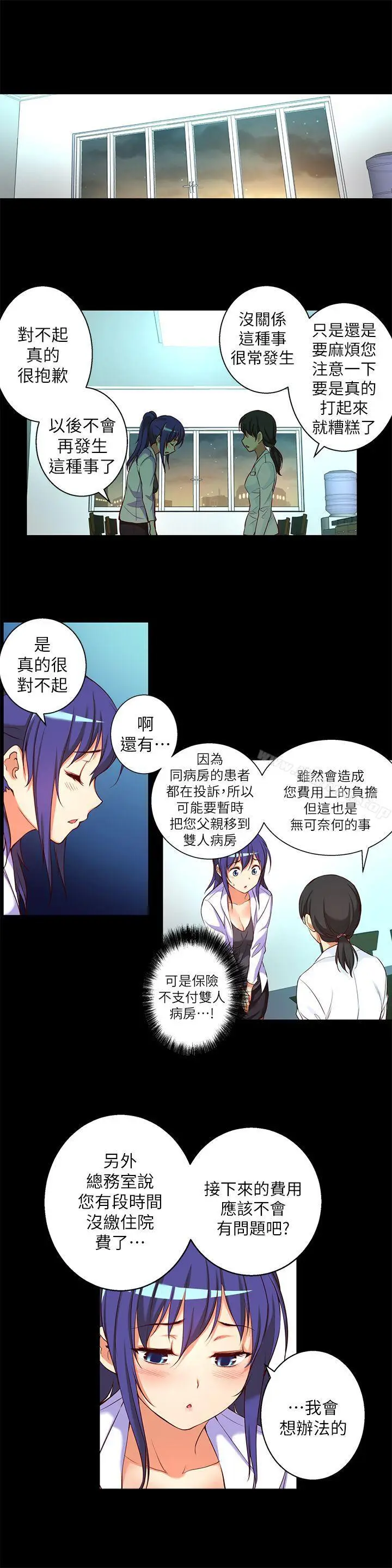 漫画《高中生小女友》第14话第8张图