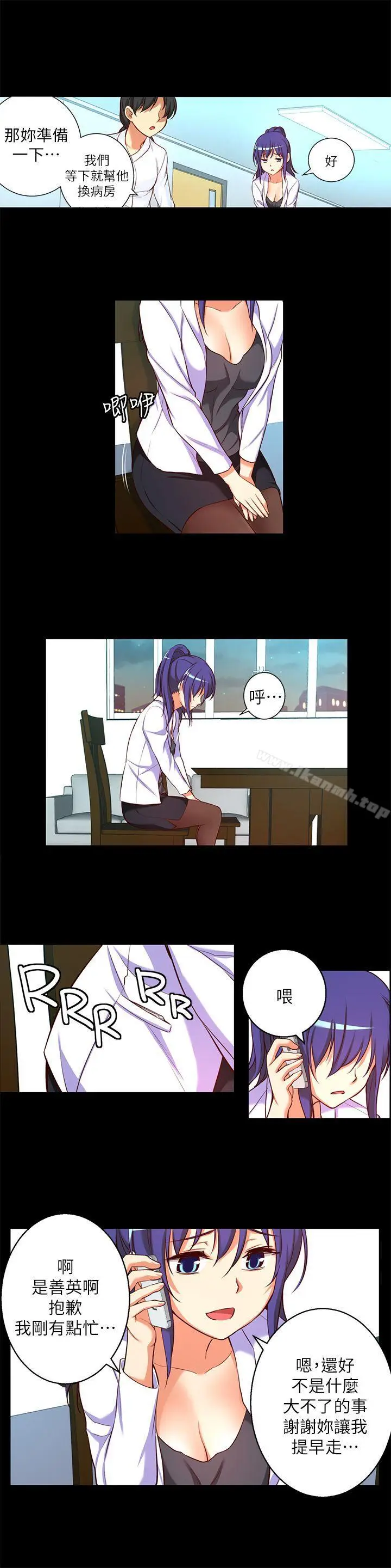 漫画《高中生小女友》第14话第9张图