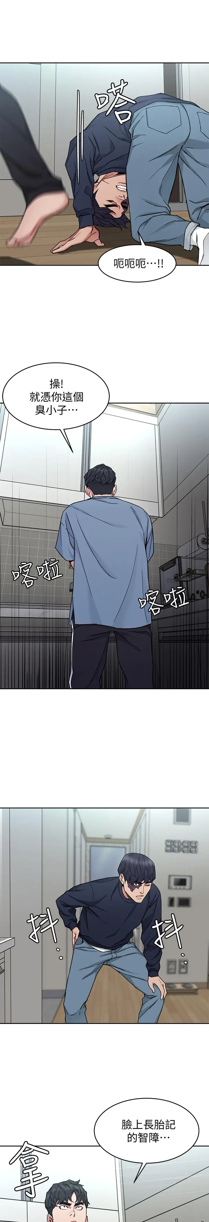 漫画《致命游戏》第41话第11张图