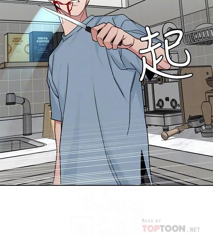漫画《致命游戏》第41话第12张图