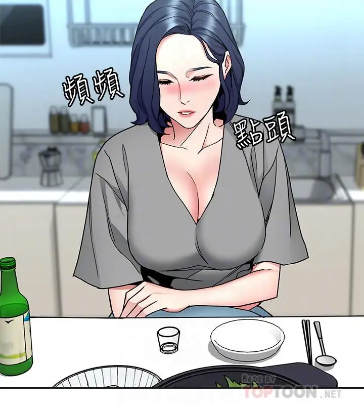 漫画《致命游戏》第41话第16张图