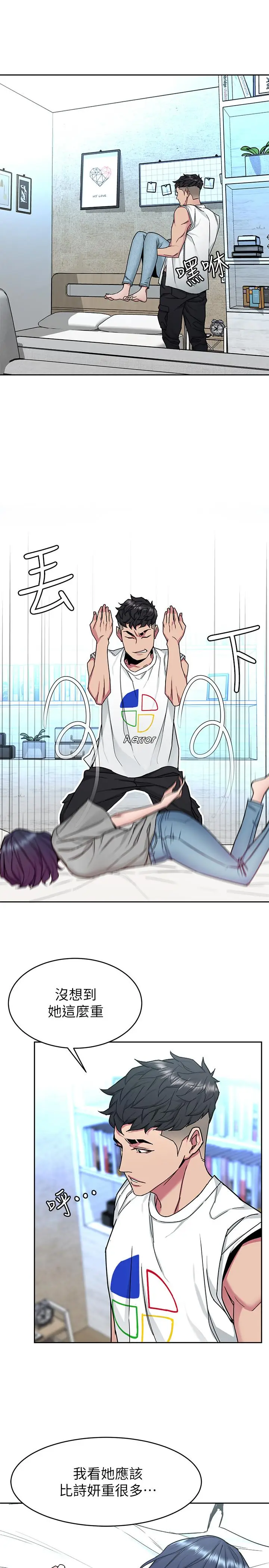 漫画《致命游戏》第41话第19张图