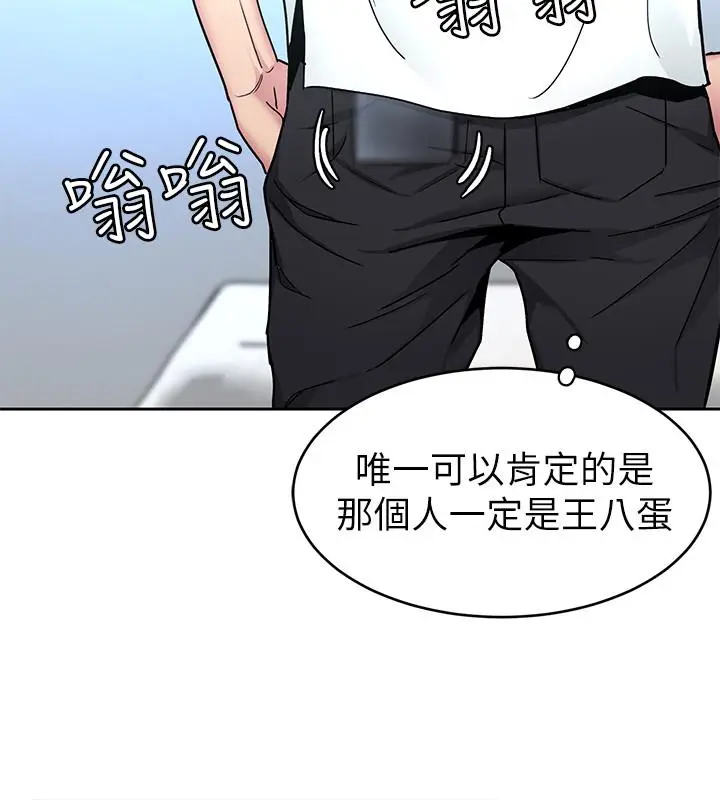 漫画《致命游戏》第41话第22张图