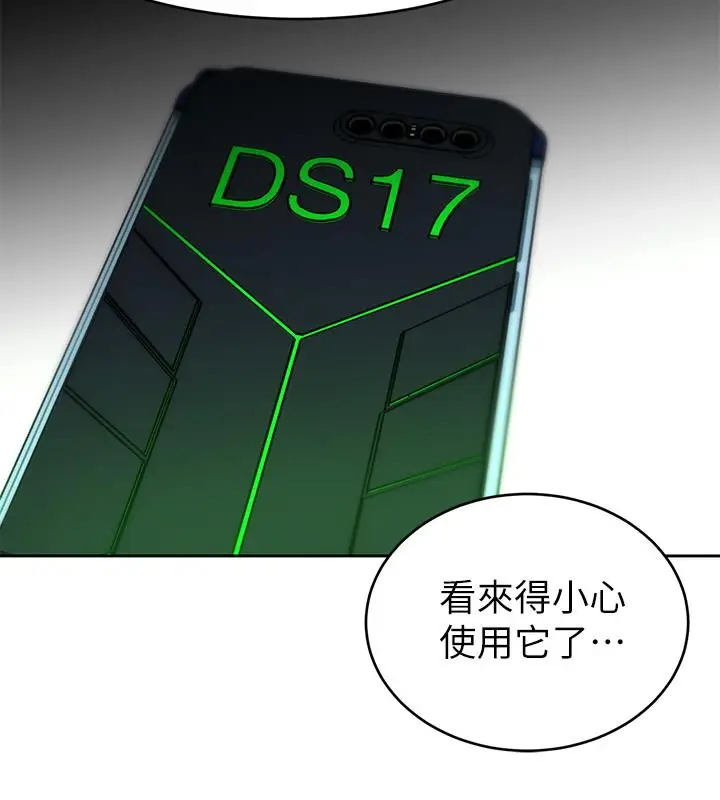 漫画《致命游戏》第41话第26张图