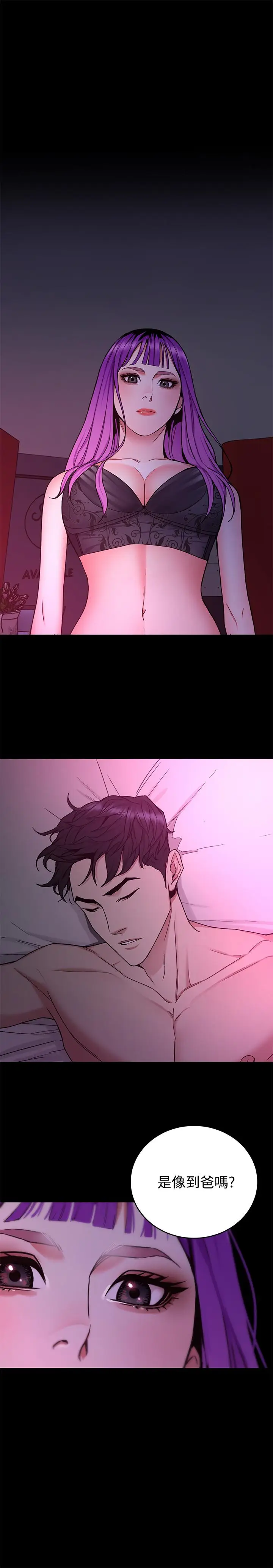 漫画《致命游戏》第41话第28张图