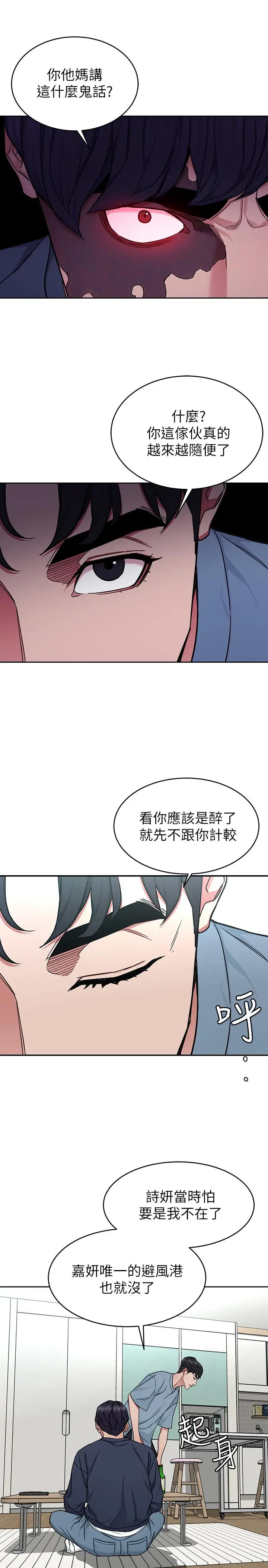 漫画《致命游戏》第41话第3张图