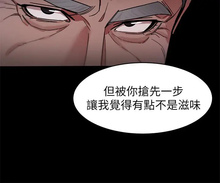 漫画《致命游戏》第41话第32张图