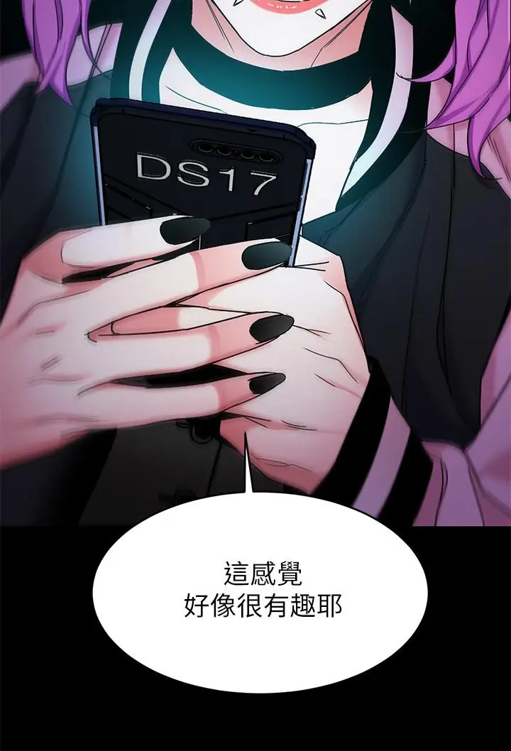 漫画《致命游戏》第41话第36张图