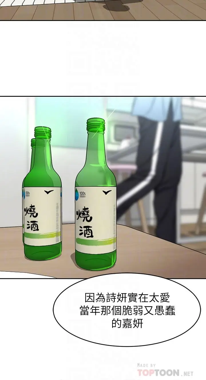 漫画《致命游戏》第41话第4张图