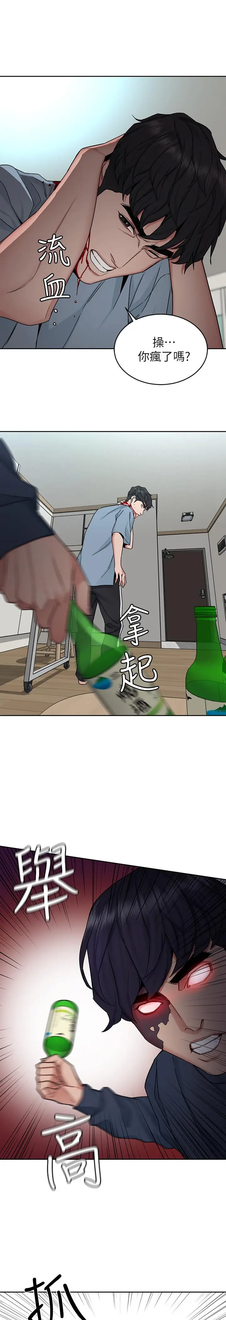 漫画《致命游戏》第41话第7张图