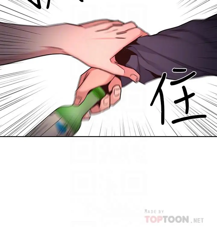 漫画《致命游戏》第41话第8张图
