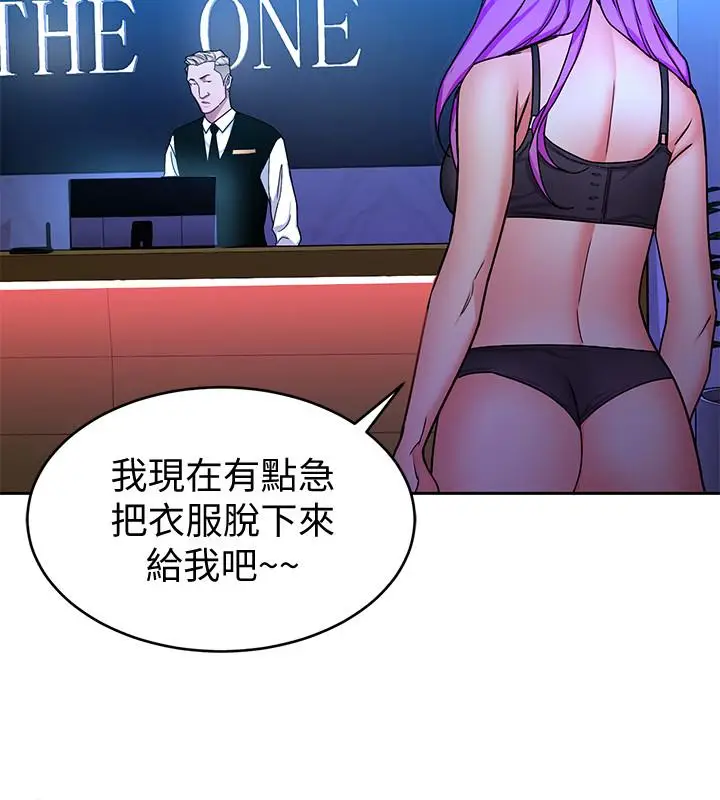 漫画《致命游戏》第42话第13张图