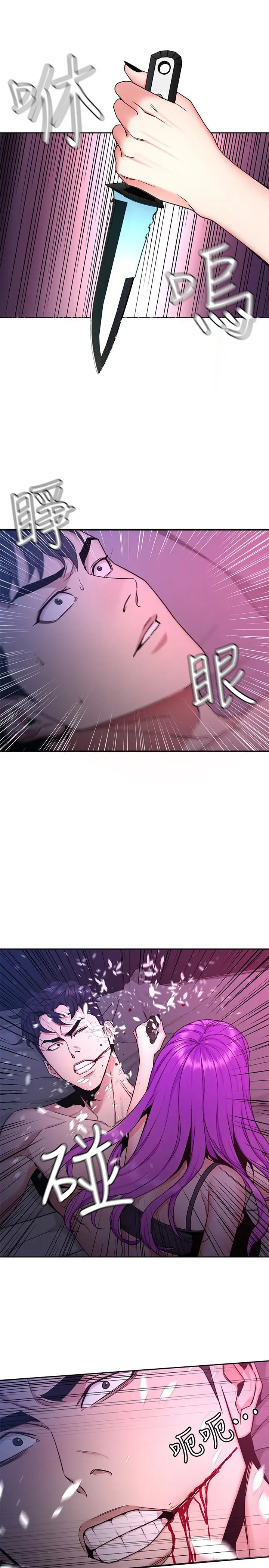 漫画《致命游戏》第42话第2张图