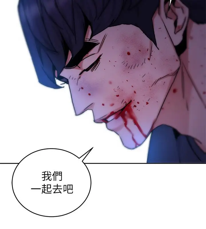 漫画《致命游戏》第42话第21张图