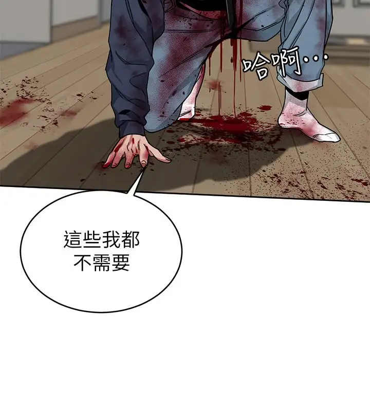 漫画《致命游戏》第42话第25张图