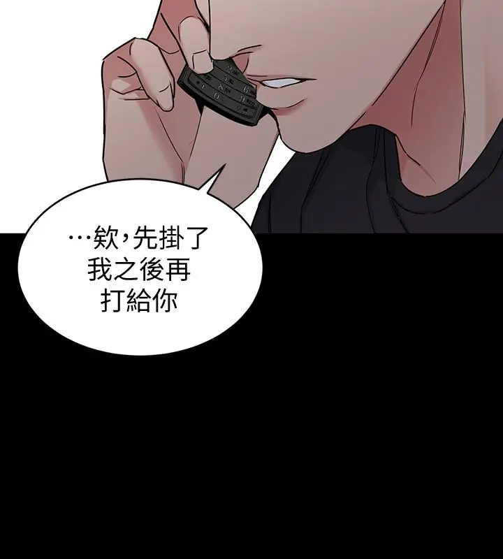 漫画《致命游戏》第42话第28张图