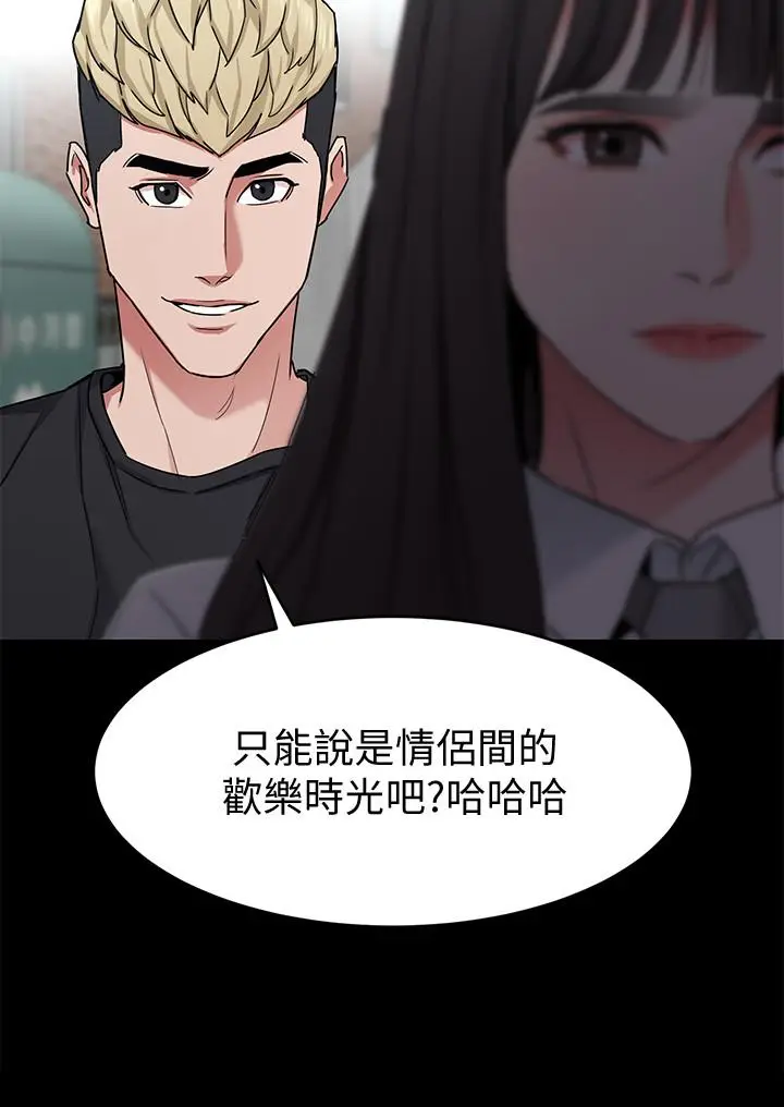漫画《致命游戏》第42话第32张图