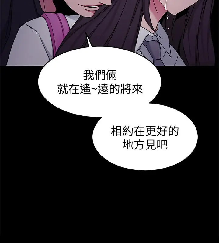 漫画《致命游戏》第42话第34张图
