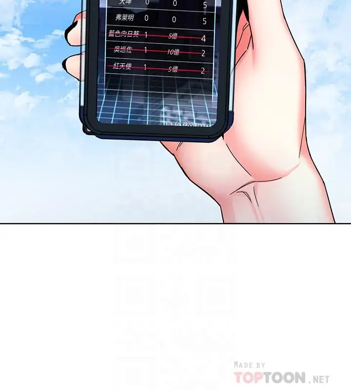 漫画《致命游戏》第43话第14张图