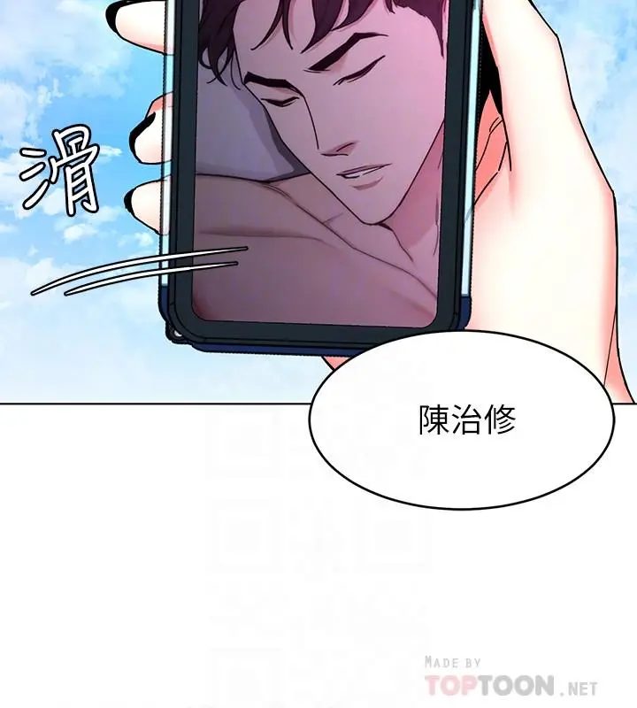 漫画《致命游戏》第43话第16张图