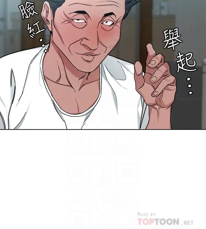 漫画《致命游戏》第43话第18张图