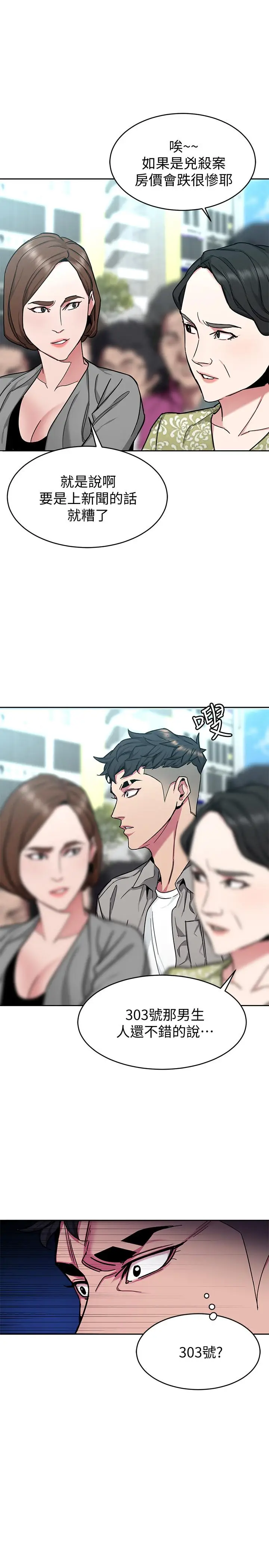 漫画《致命游戏》第43话第25张图
