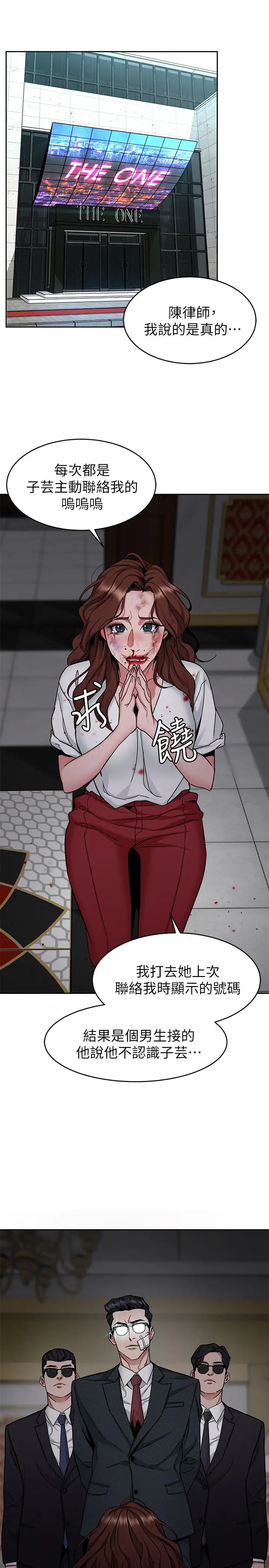 漫画《致命游戏》第43话第27张图