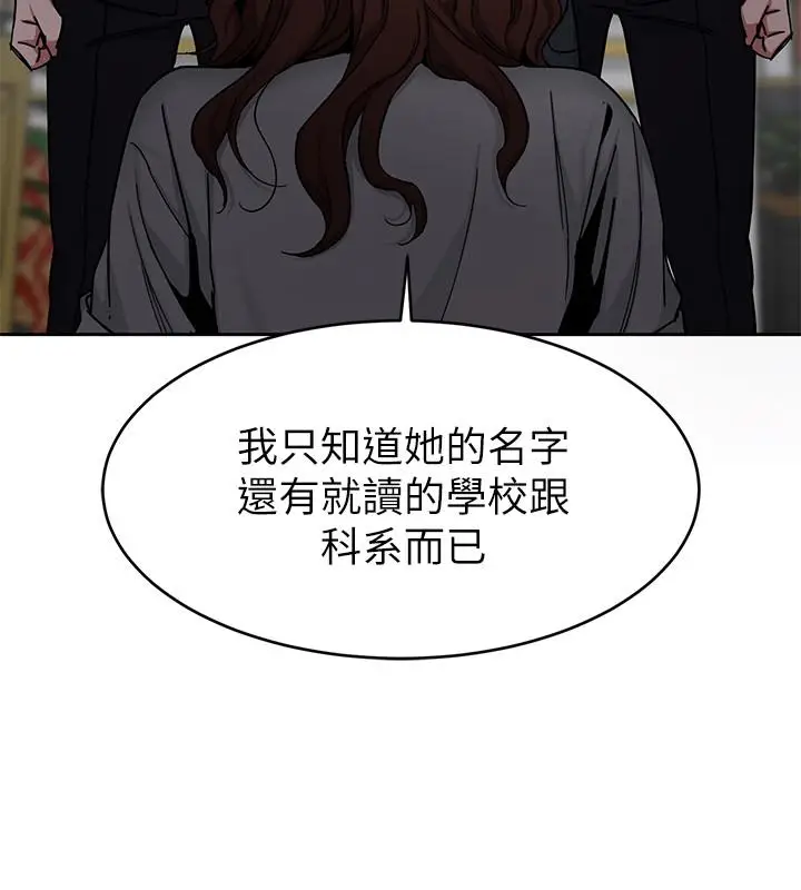 漫画《致命游戏》第43话第28张图