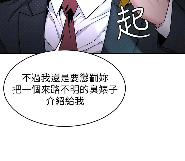 漫画《致命游戏》第43话第30张图