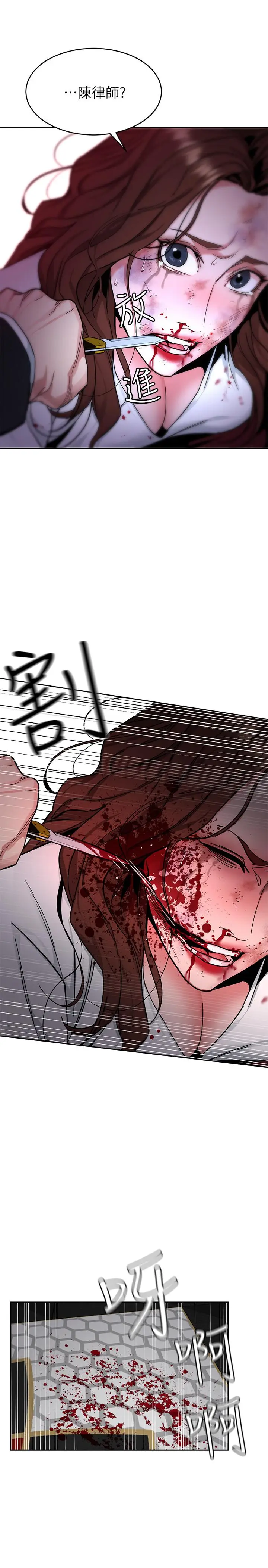 漫画《致命游戏》第43话第31张图