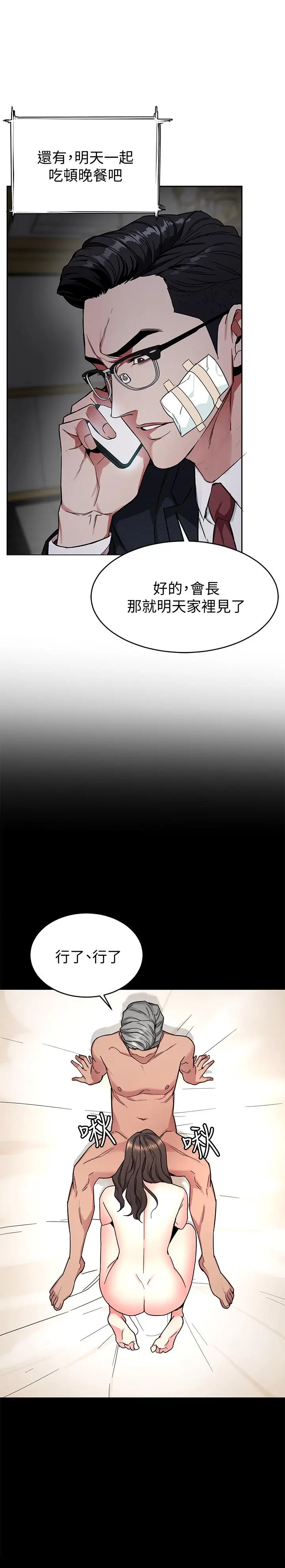 漫画《致命游戏》第43话第35张图