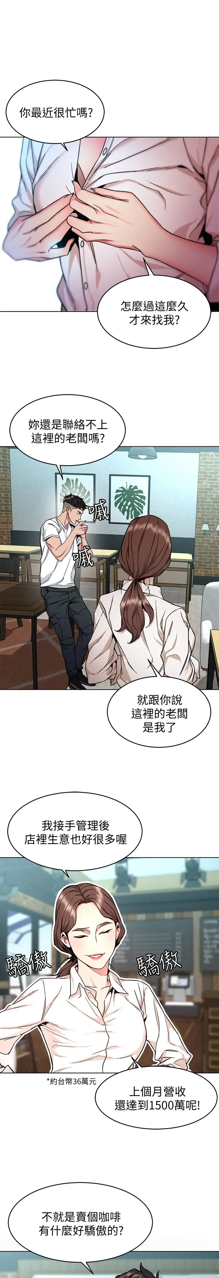 漫画《致命游戏》第43话第5张图