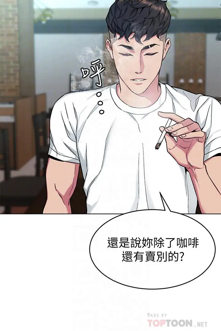 漫画《致命游戏》第43话第6张图