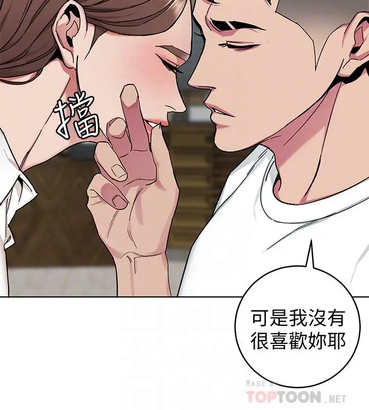 漫画《致命游戏》第43话第8张图
