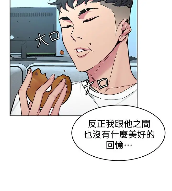 漫画《致命游戏》第44话第11张图