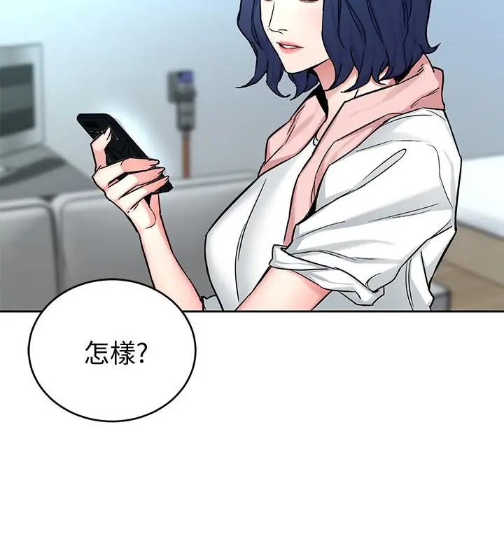 漫画《致命游戏》第44话第13张图