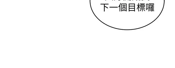 漫画《致命游戏》第44话第15张图