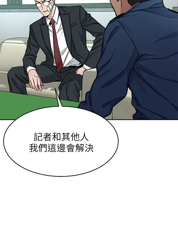 漫画《致命游戏》第44话第19张图