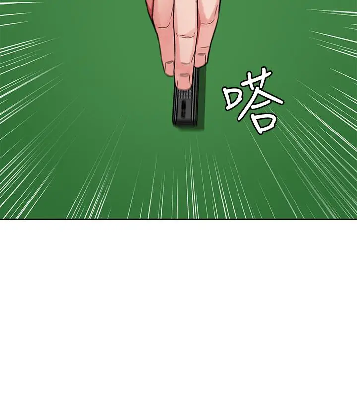 漫画《致命游戏》第44话第21张图