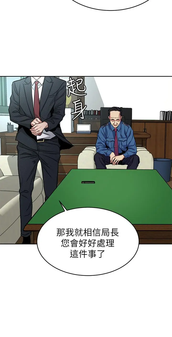 漫画《致命游戏》第44话第23张图