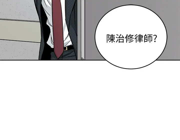 漫画《致命游戏》第44话第25张图