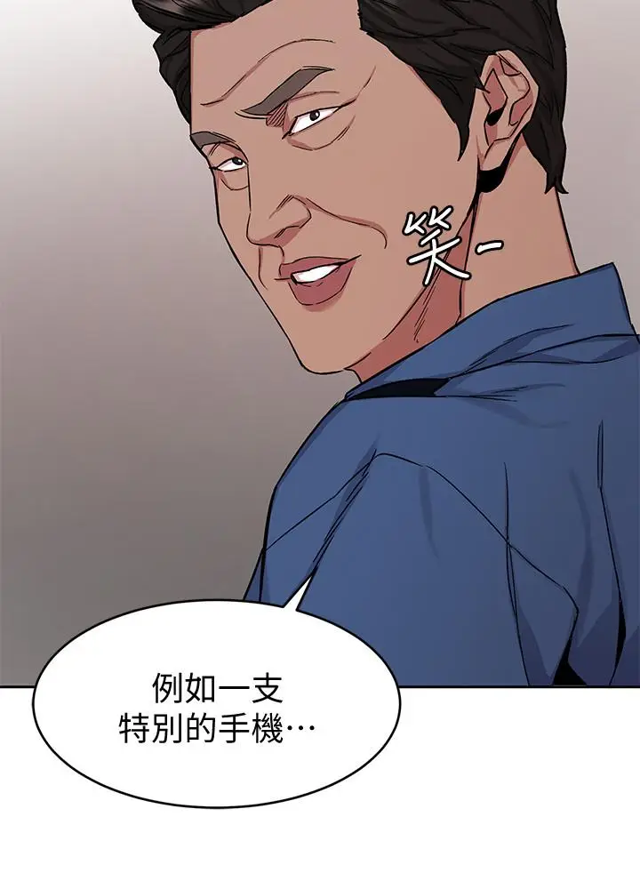漫画《致命游戏》第44话第27张图