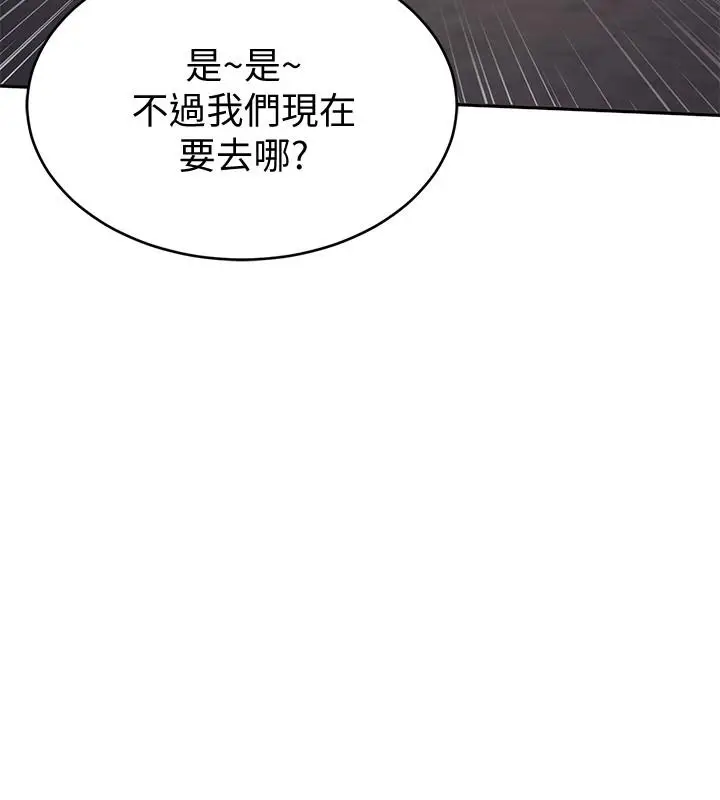漫画《致命游戏》第44话第31张图