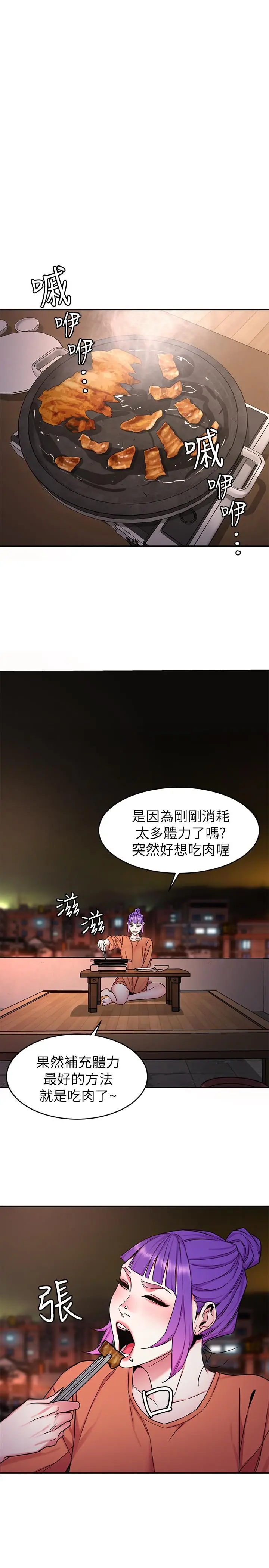 漫画《致命游戏》第44话第32张图